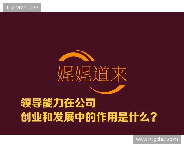 从企业家精神到商业成功：探索创新思维与领导力的关键要素