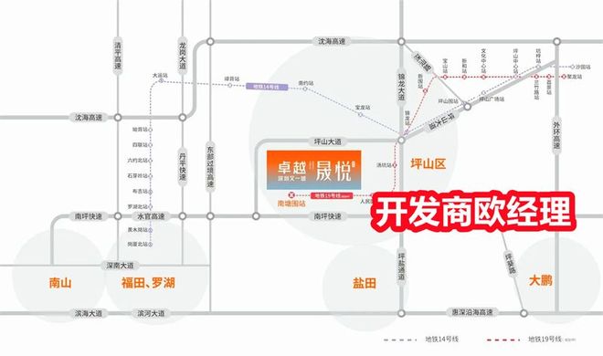 坪山-卓越晟悦~会不会烂尾~烂尾的原因分析~最新折扣情况~地铁